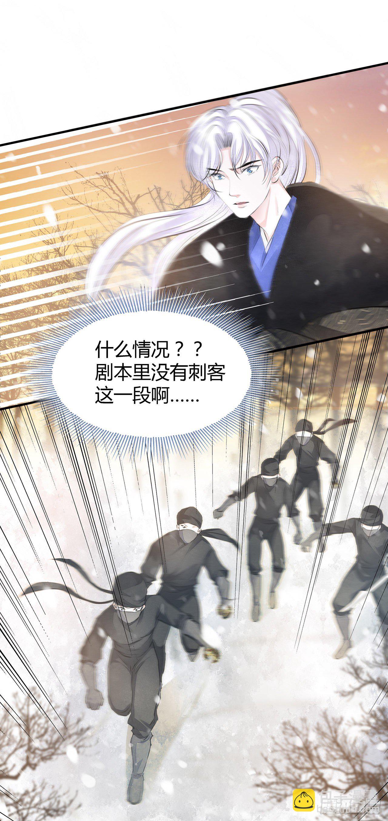 第6话 你要坐这里？-第8话