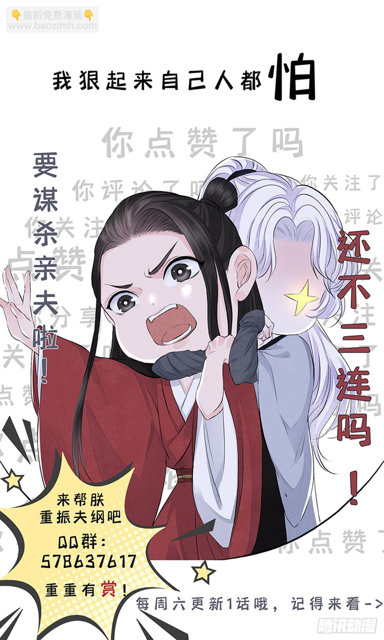 第6话 你要坐这里？-第8话