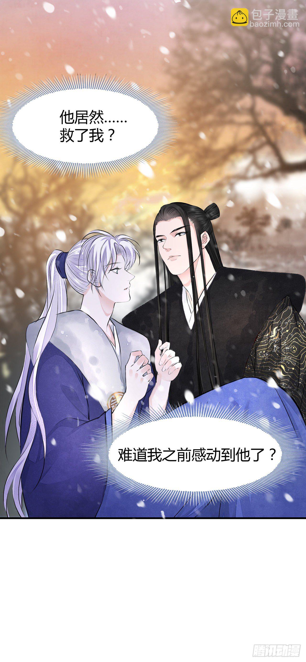 第6话 你要坐这里？-第8话