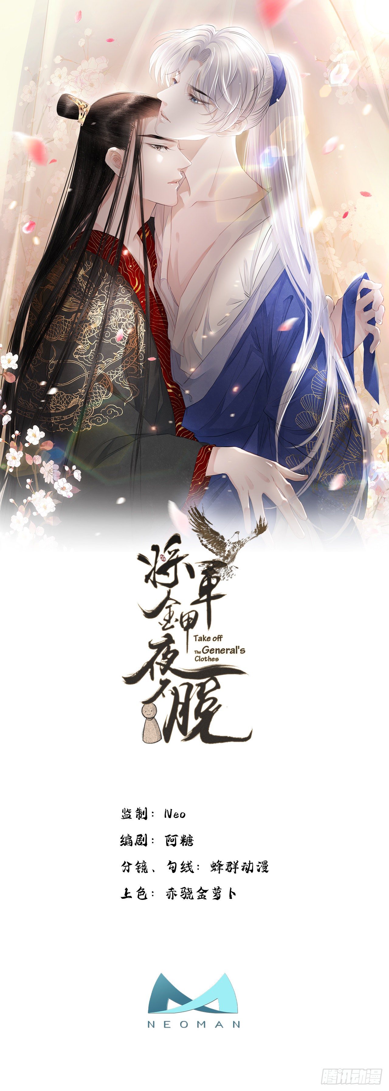 第8话 你可真难伺候-第10话