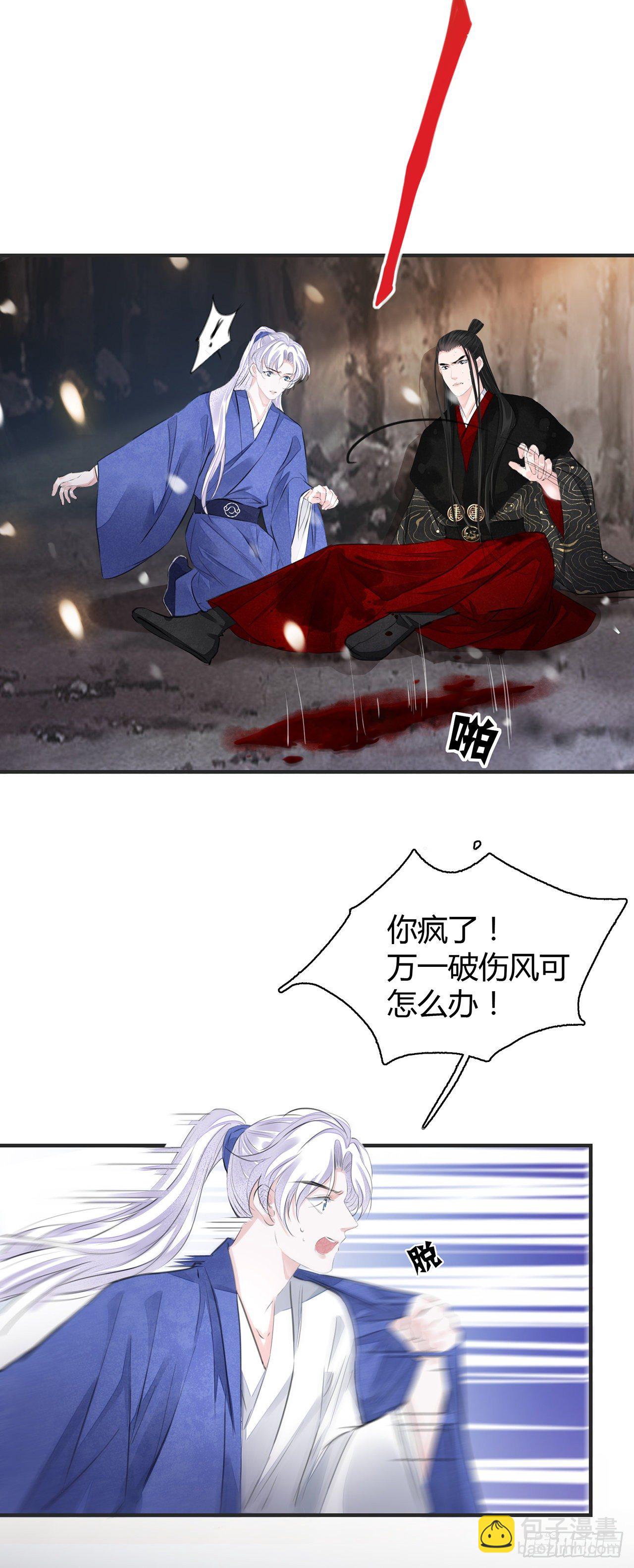 第8话 你可真难伺候-第10话