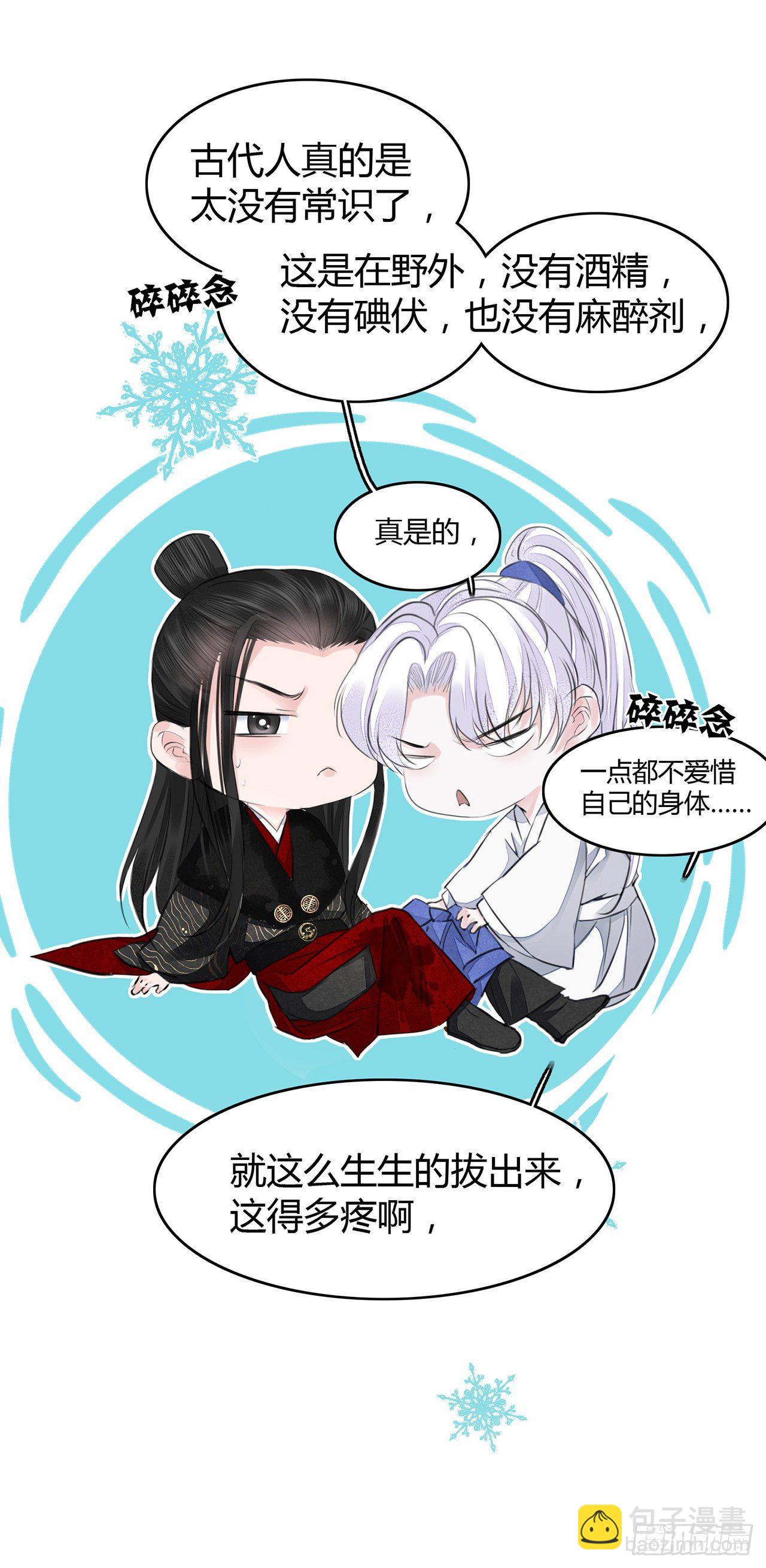 第8话 你可真难伺候-第10话