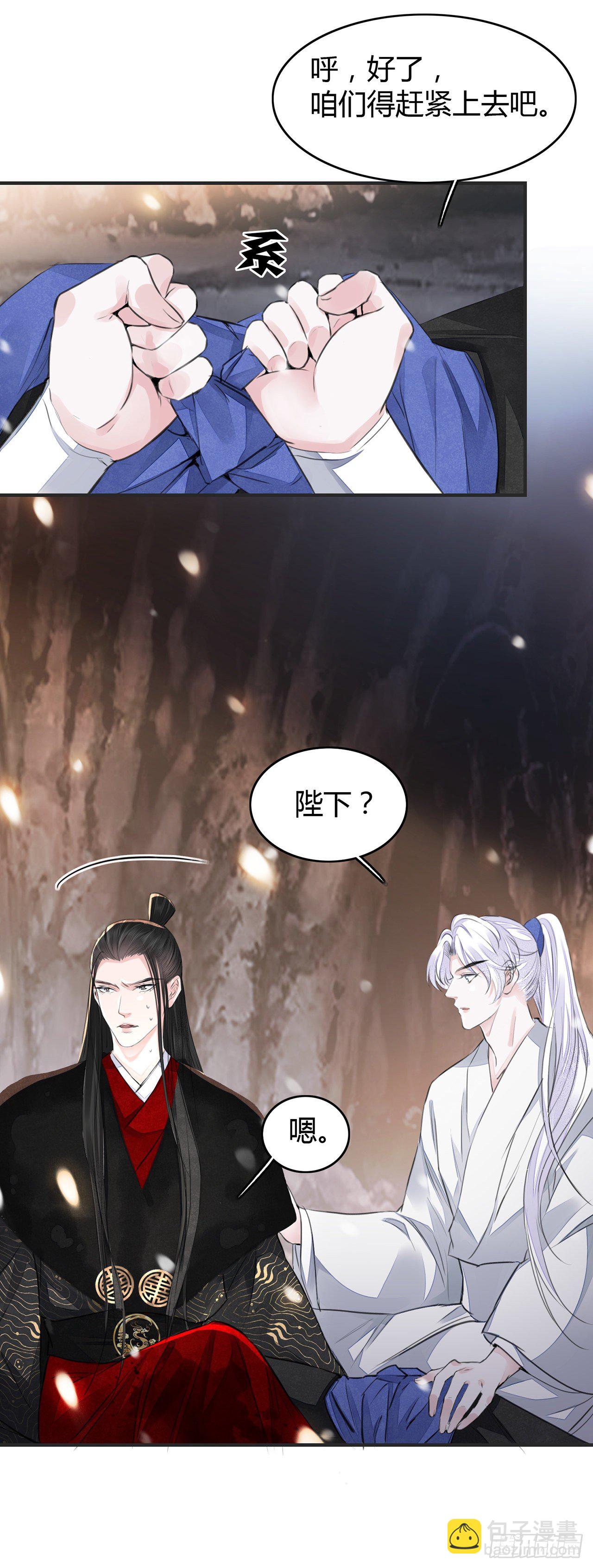 第8话 你可真难伺候-第10话