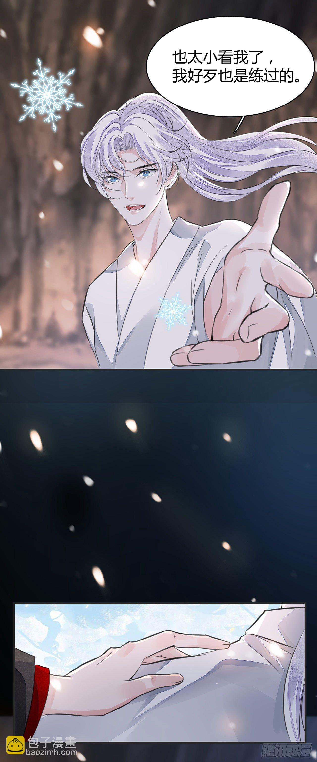 第8话 你可真难伺候-第10话