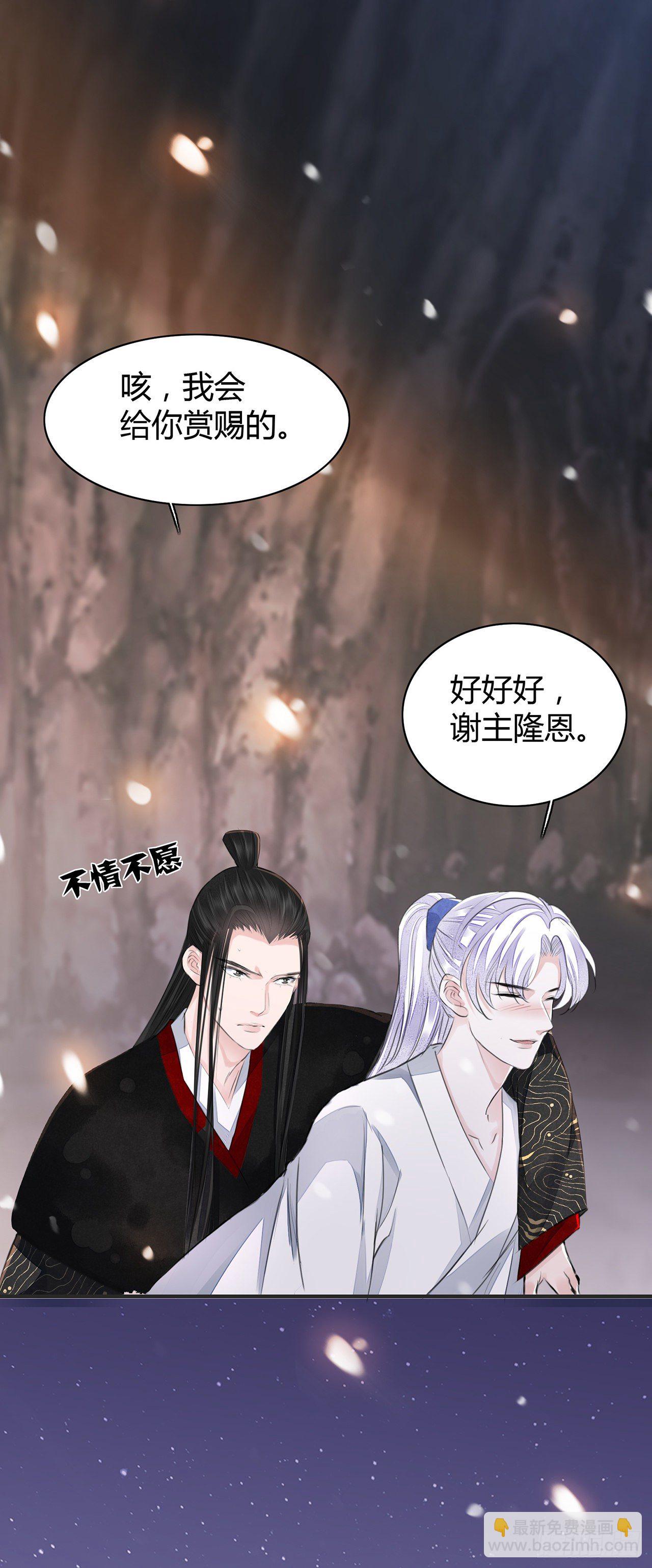 第8话 你可真难伺候-第10话