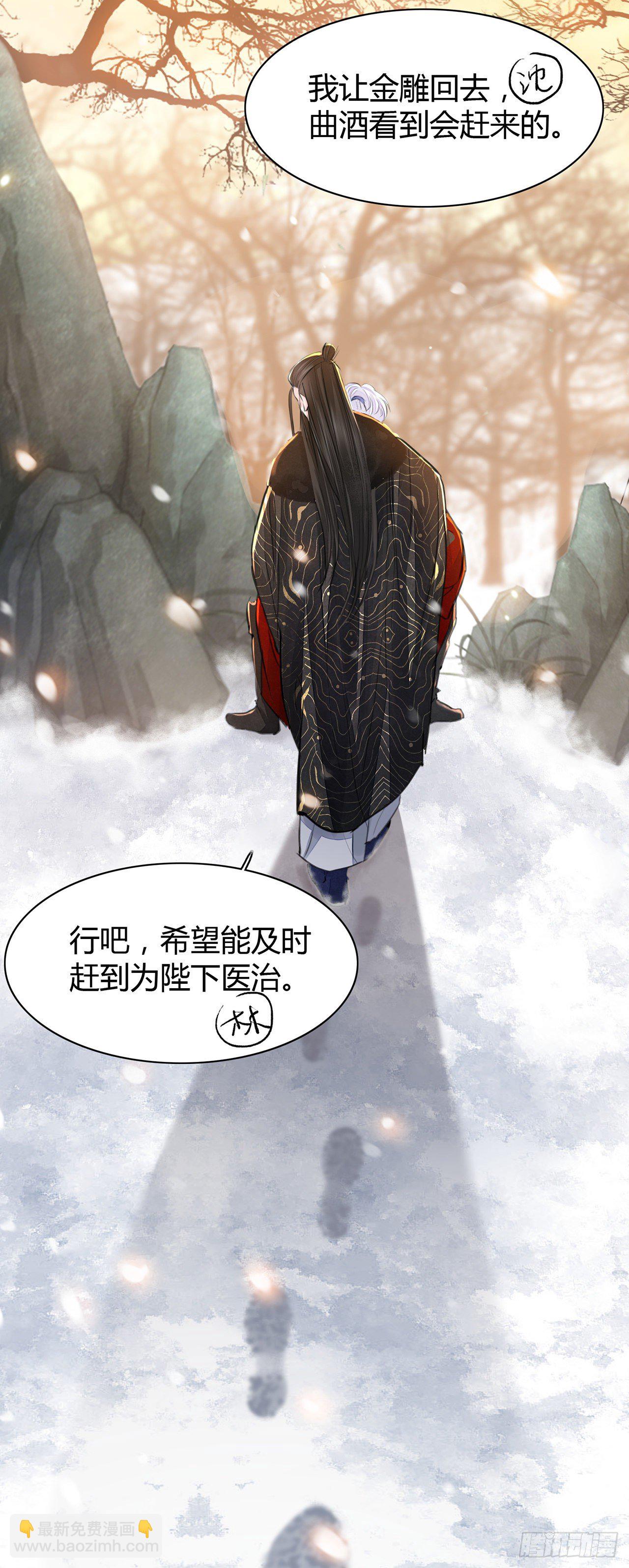 第8话 你可真难伺候-第10话