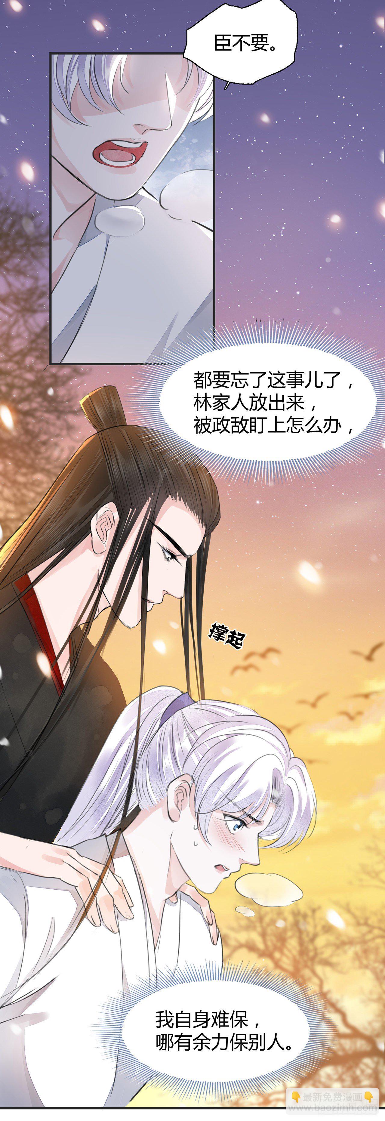 第8话 你可真难伺候-第10话