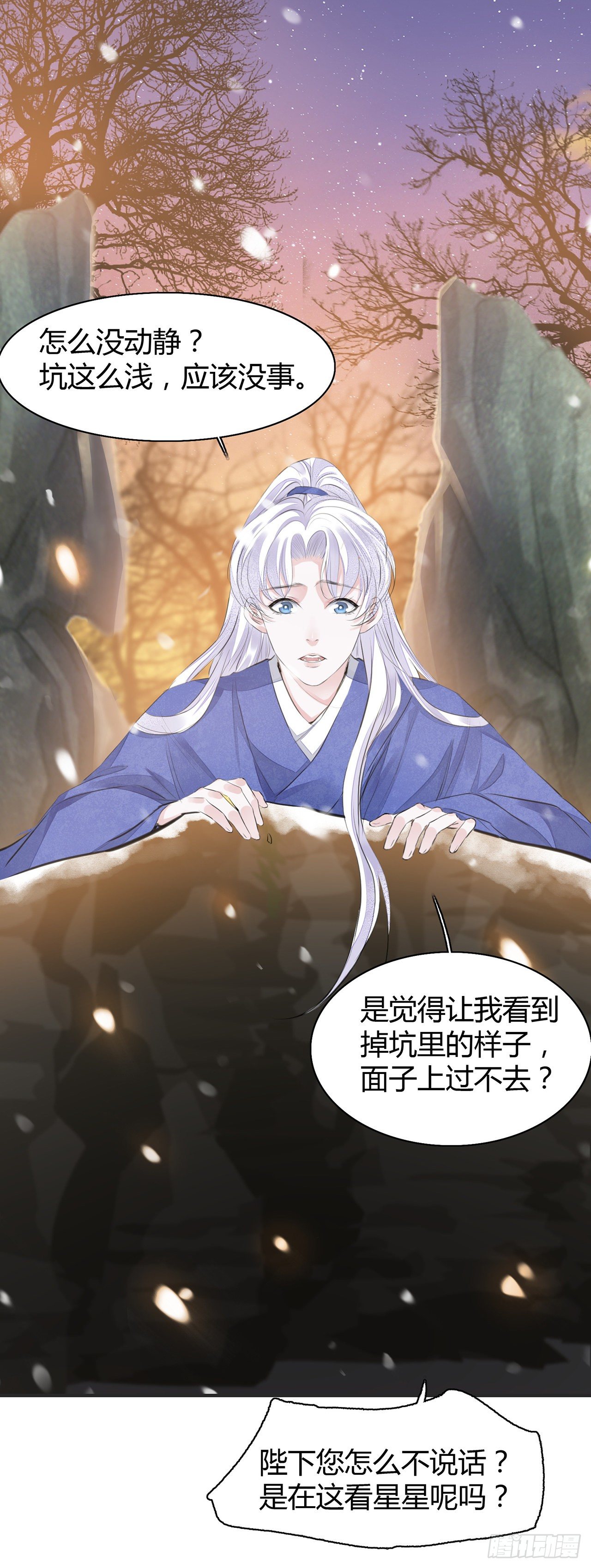 第8话 你可真难伺候-第10话