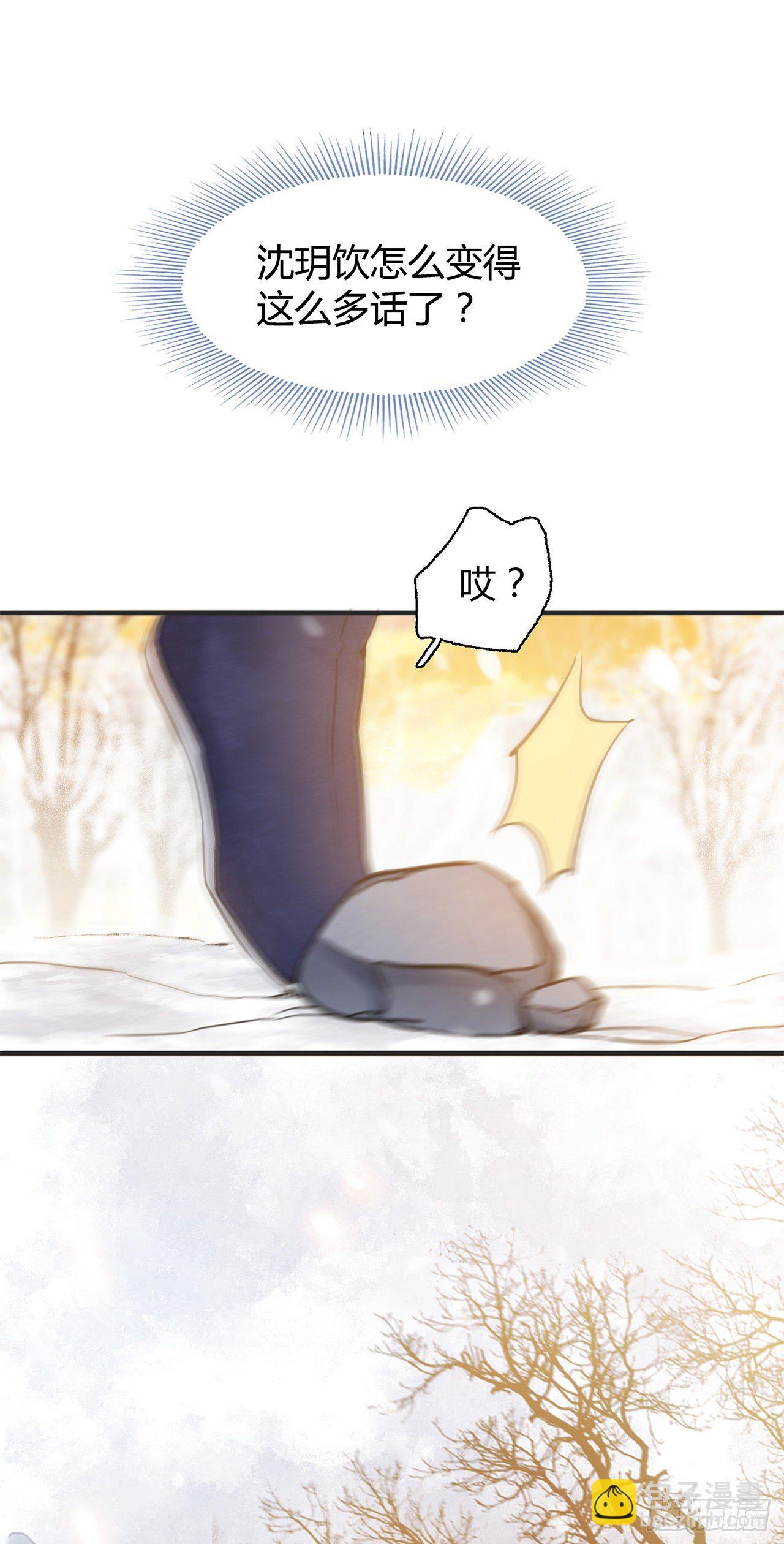 第8话 你可真难伺候-第10话