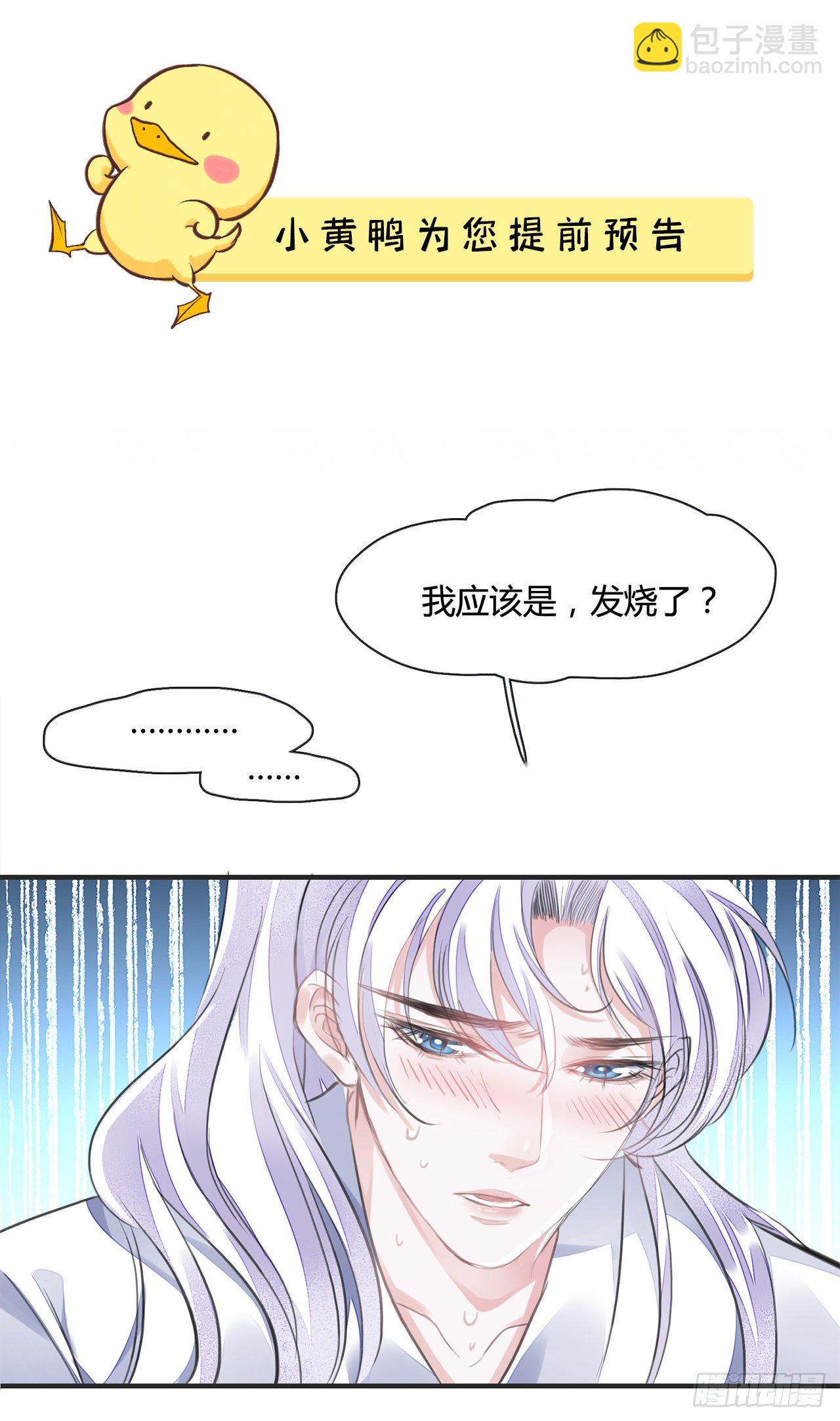 第8话 你可真难伺候-第10话