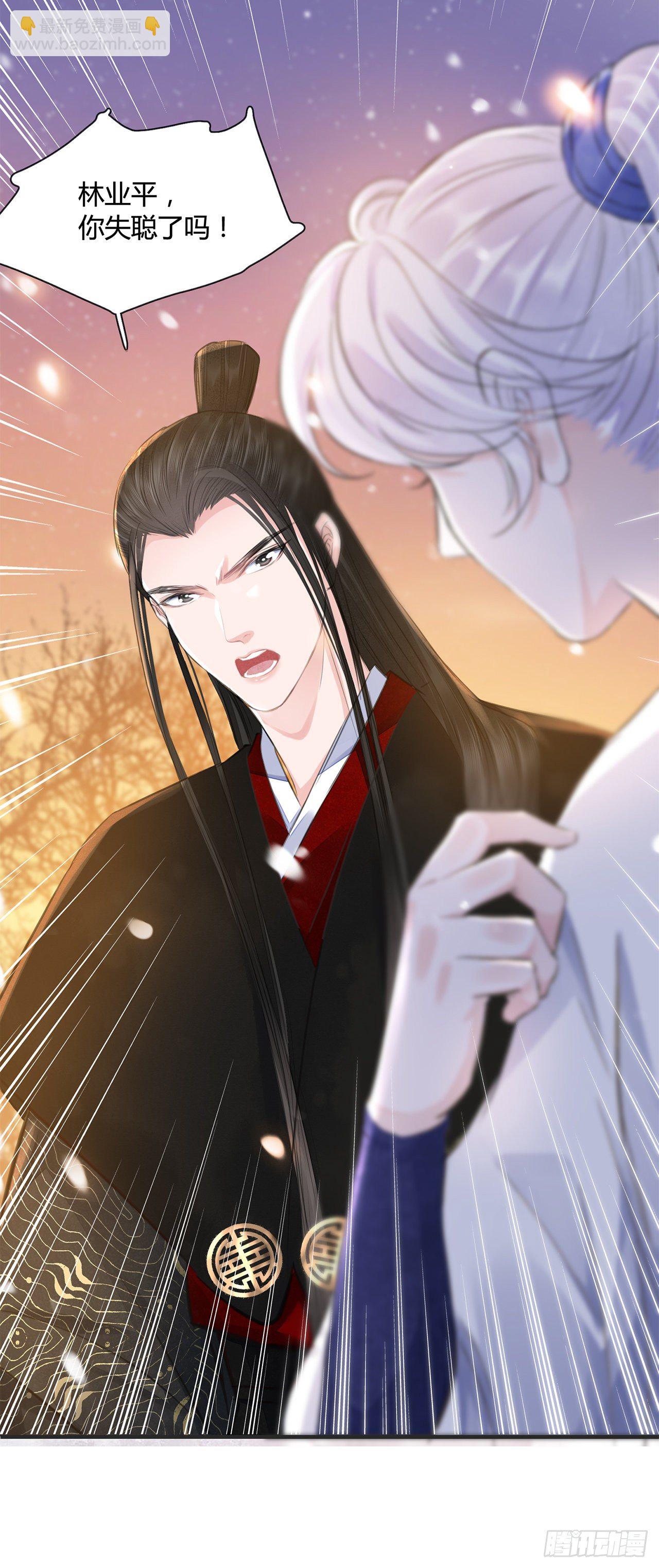 第8话 你可真难伺候-第10话