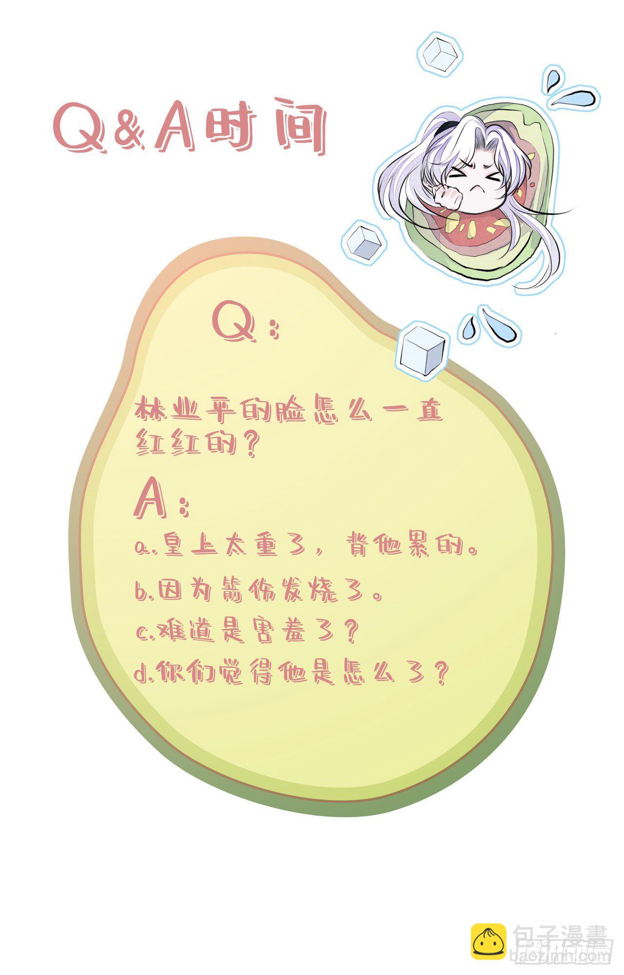 第8话 你可真难伺候-第10话