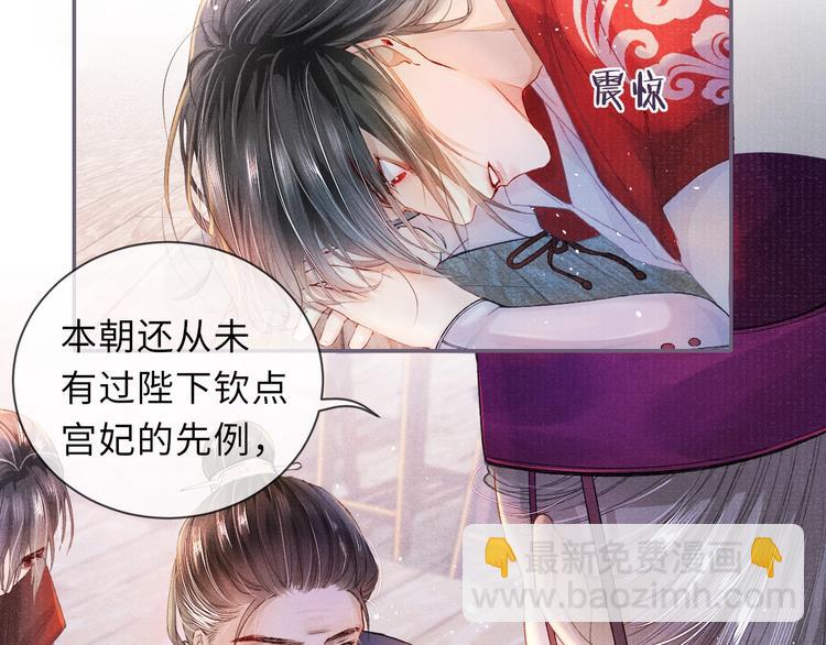 第8话 两个男人怎能如此&hellip;&hellip;(1/2)-第8话