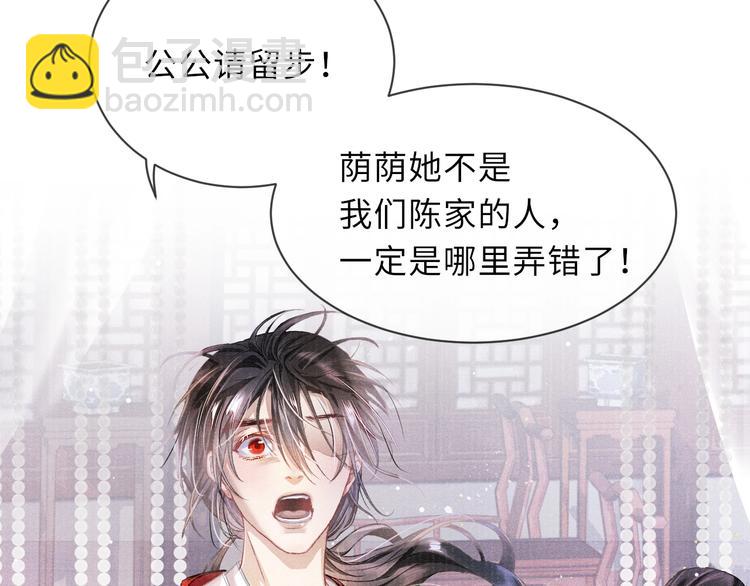 第8话 两个男人怎能如此&hellip;&hellip;(1/2)-第8话