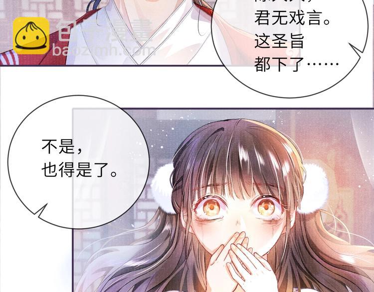 第8话 两个男人怎能如此&hellip;&hellip;(1/2)-第8话