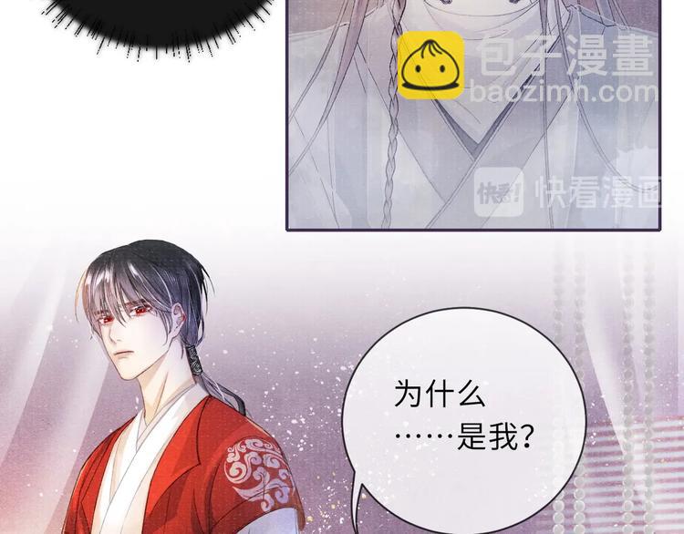 第8话 两个男人怎能如此&hellip;&hellip;(1/2)-第8话