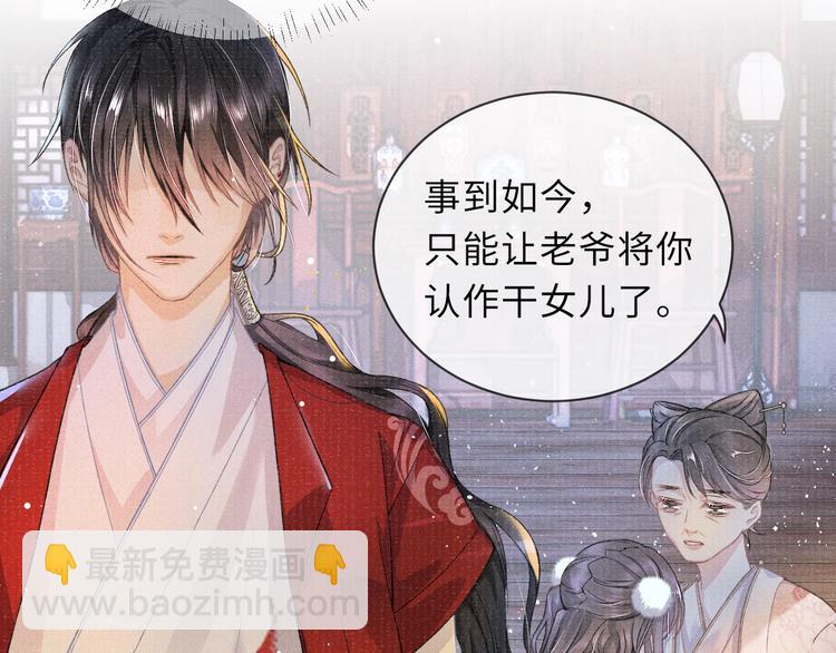 第8话 两个男人怎能如此&hellip;&hellip;(1/2)-第8话