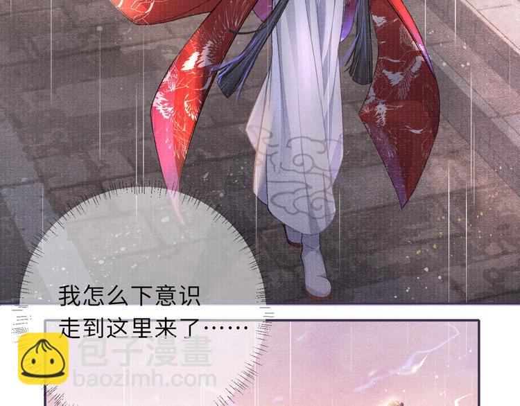 第8话 两个男人怎能如此&hellip;&hellip;(1/2)-第8话