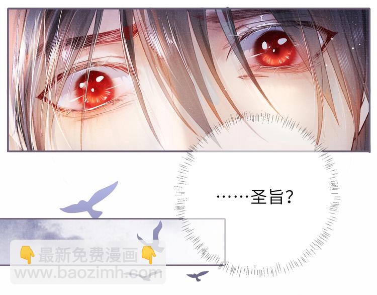 第8话 两个男人怎能如此&hellip;&hellip;(1/2)-第8话