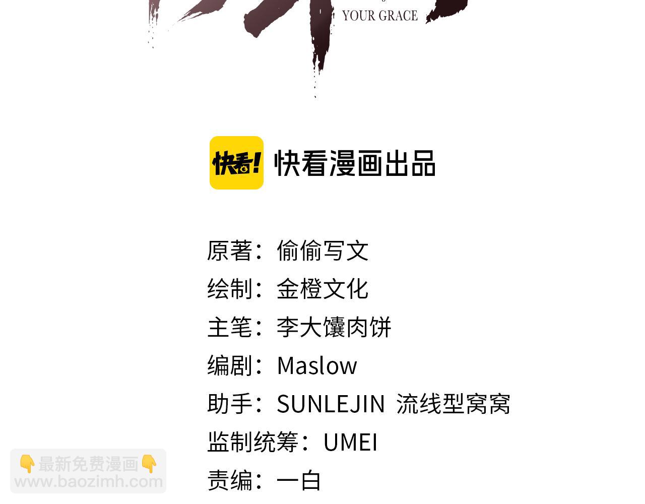 第12话 交涉(1/2)-第12话