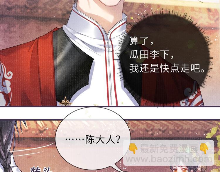 第10话 躺这吧，爱卿(1/2)-第10话