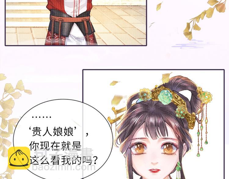 第10话 躺这吧，爱卿(1/2)-第10话