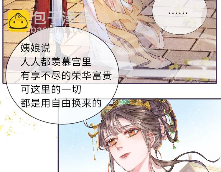 第10话 躺这吧，爱卿(1/2)-第10话