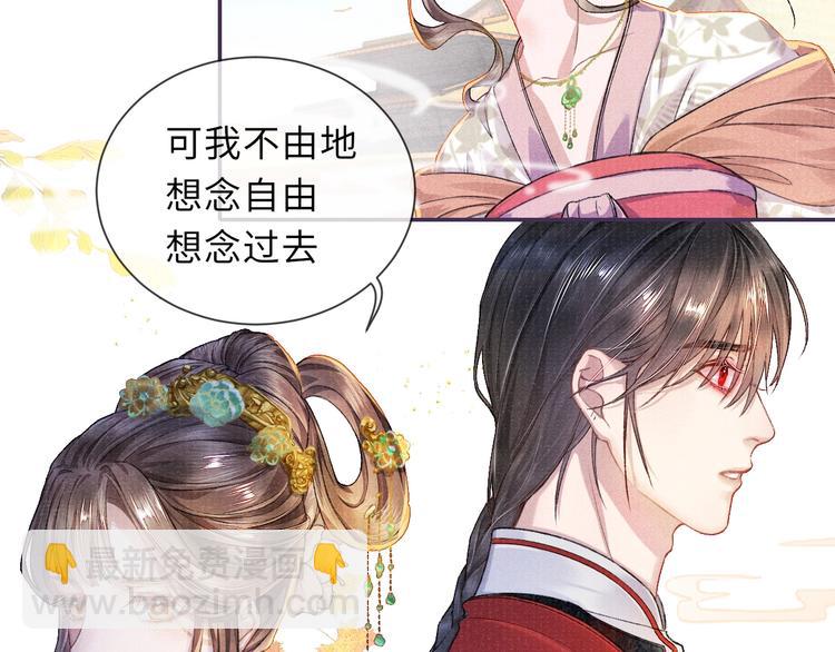 第10话 躺这吧，爱卿(1/2)-第10话