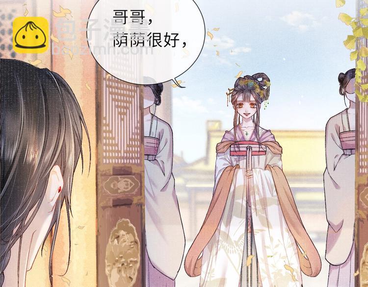 第10话 躺这吧，爱卿(1/2)-第10话