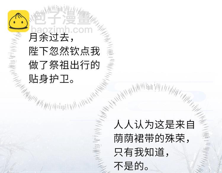 第10话 躺这吧，爱卿(1/2)-第10话