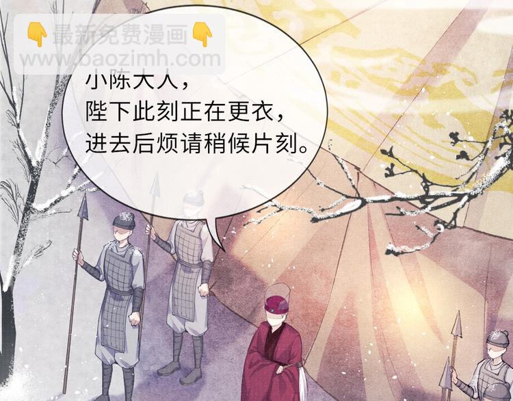 第10话 躺这吧，爱卿(1/2)-第10话