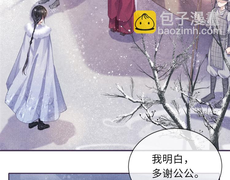 第10话 躺这吧，爱卿(1/2)-第10话