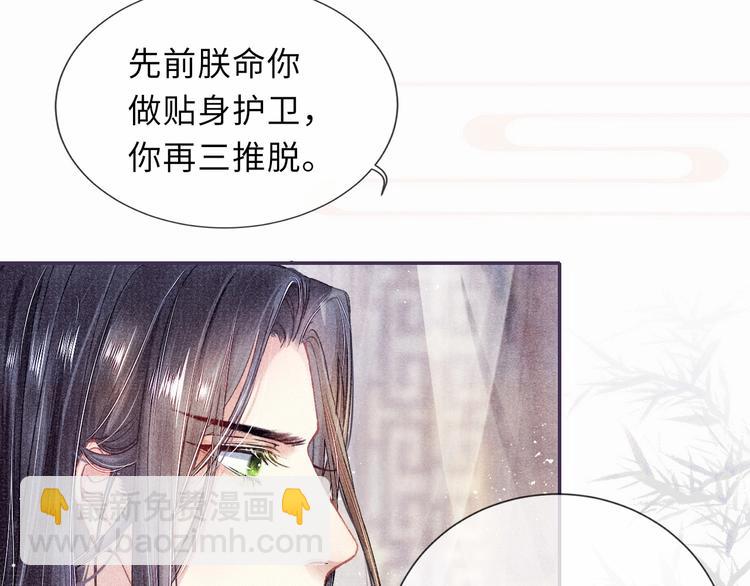 第10话 躺这吧，爱卿(1/2)-第10话