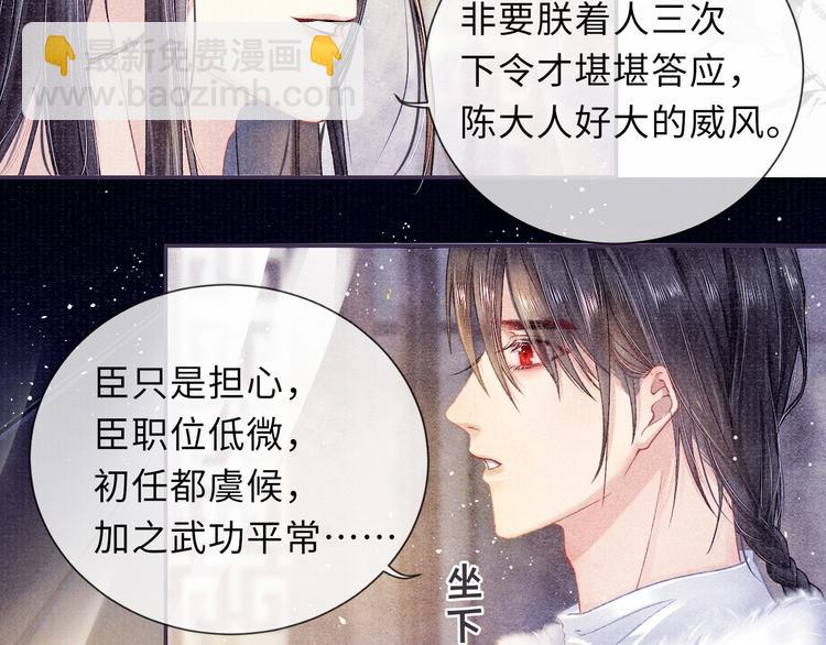 第10话 躺这吧，爱卿(1/2)-第10话