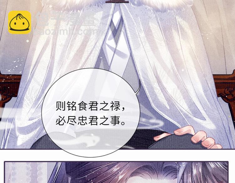 第10话 躺这吧，爱卿(1/2)-第10话