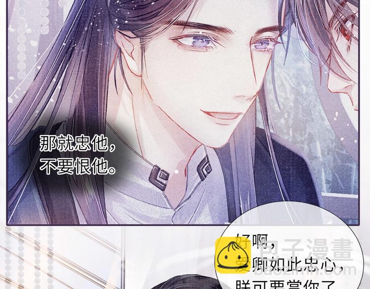 第10话 躺这吧，爱卿(1/2)-第10话