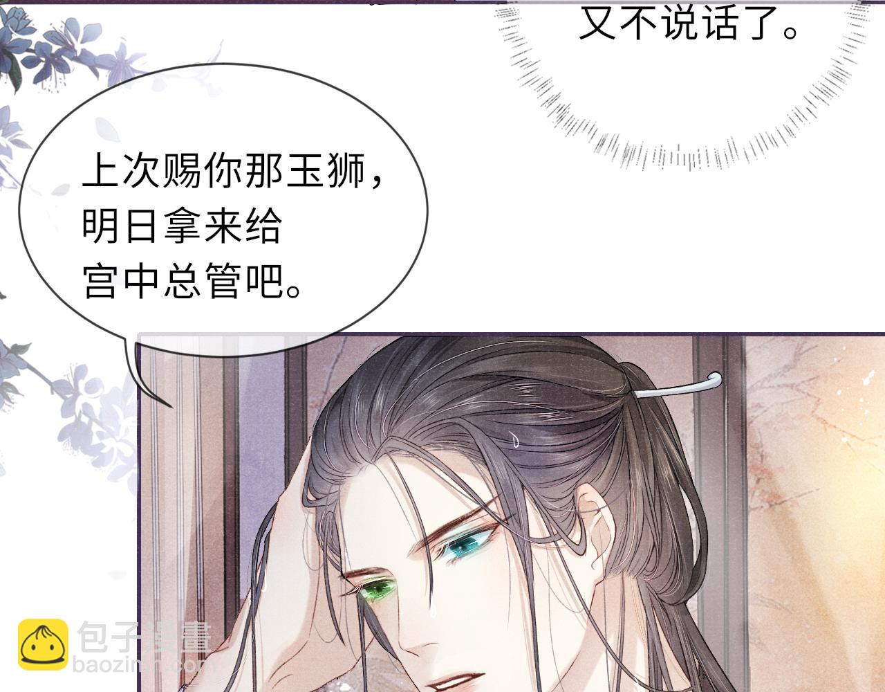 第14话 出征(1/2)-第14话