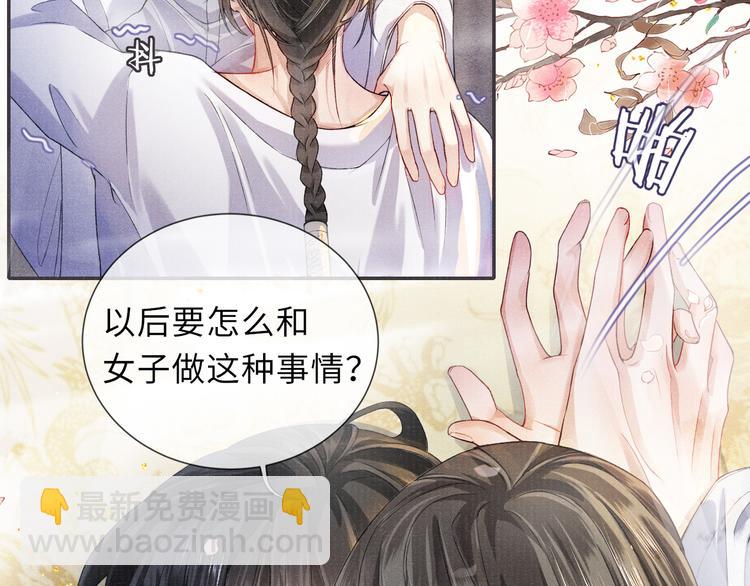 第16话 认命(1/2)-第16话