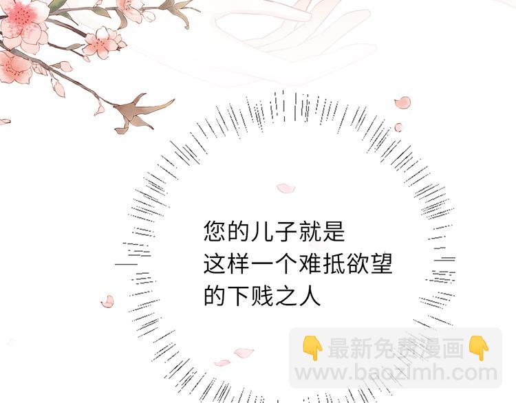 第16话 认命(1/2)-第16话