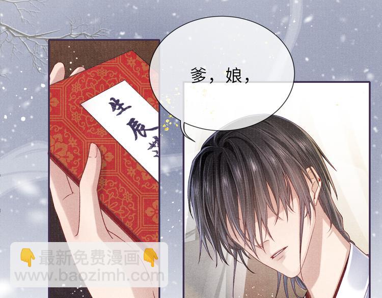 第16话 认命(1/2)-第16话