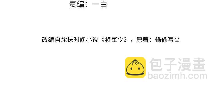 第16话 认命(1/2)-第16话