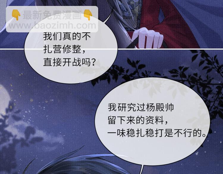 第20话 与君王同辇(1/2)-第20话