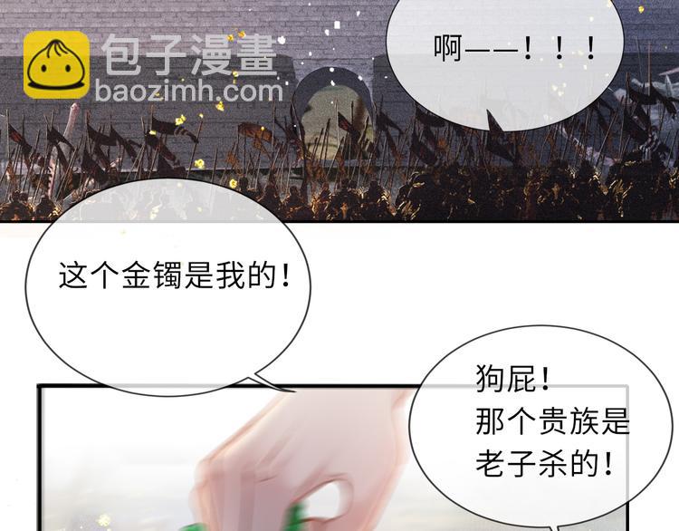 第20话 与君王同辇(1/2)-第20话