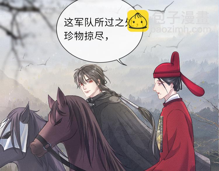 第20话 与君王同辇(1/2)-第20话