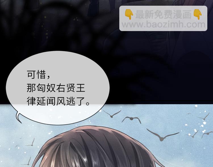 第20话 与君王同辇(1/2)-第20话