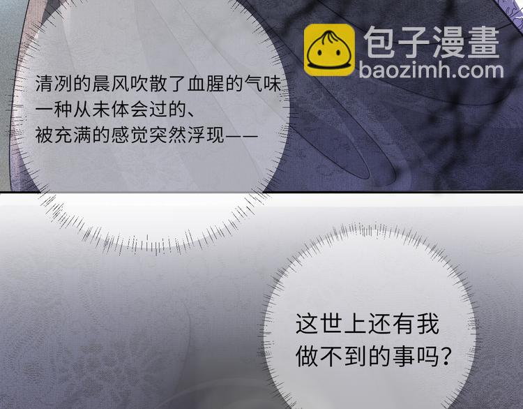 第20话 与君王同辇(1/2)-第20话