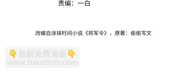 第20话 与君王同辇(1/2)-第20话