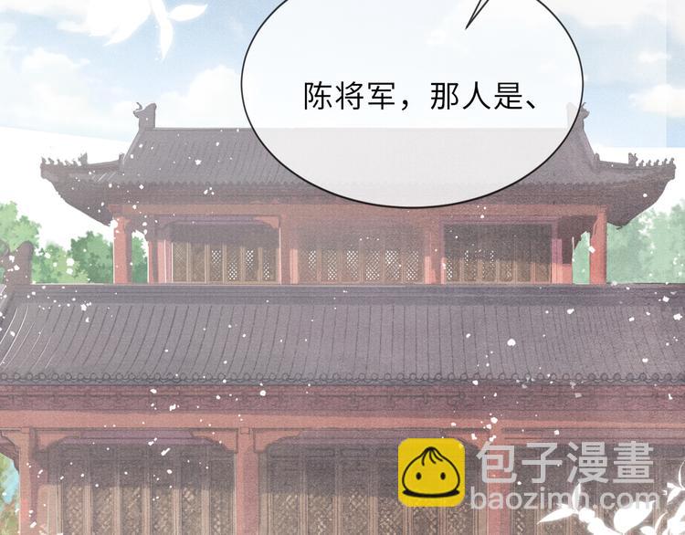 第20话 与君王同辇(1/2)-第20话