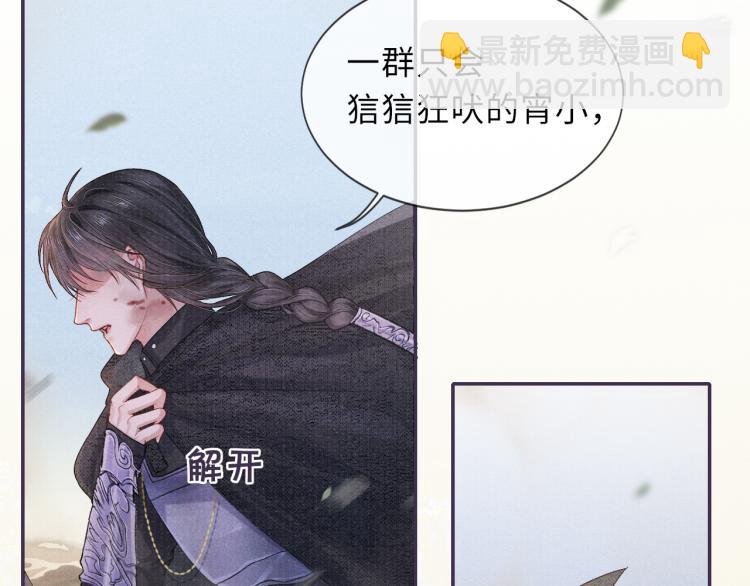 第24话 上药(1/2)-第24话