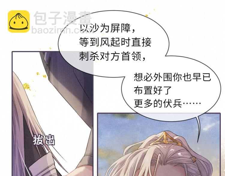 第24话 上药(1/2)-第24话